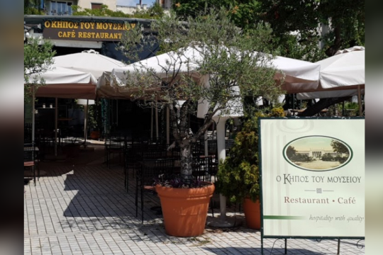 cafe-kipos tou mouseiou